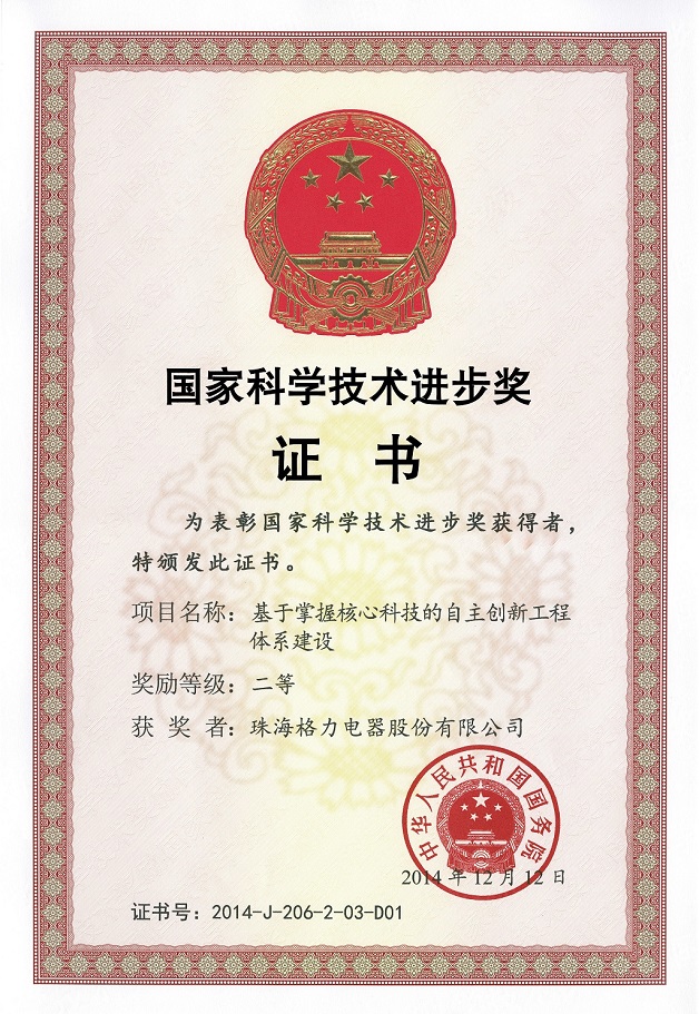 宁江荣誉证书